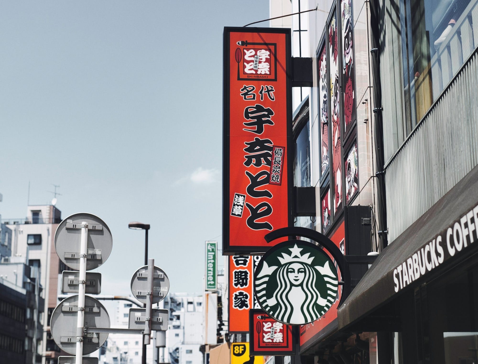 a starbucks sign on the side of a building